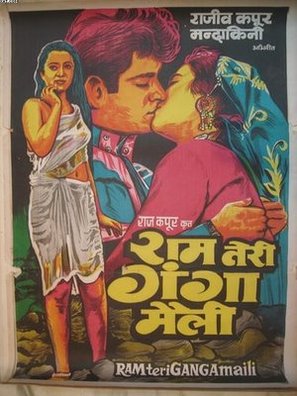 Ram Teri Ganga Maili - Indian Movie Poster (thumbnail)
