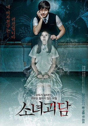 Sonyeogoedam - South Korean Movie Poster (thumbnail)