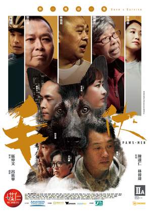 Paws-Men - Hong Kong Movie Poster (thumbnail)