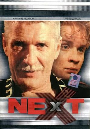 &quot;Next&quot; - Russian DVD movie cover (thumbnail)