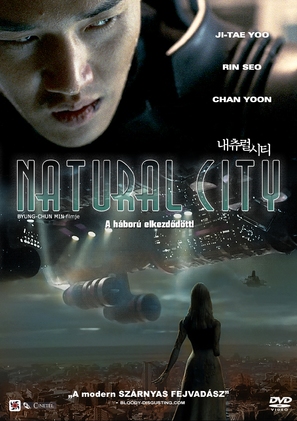 Naechureol siti - Hungarian DVD movie cover (thumbnail)