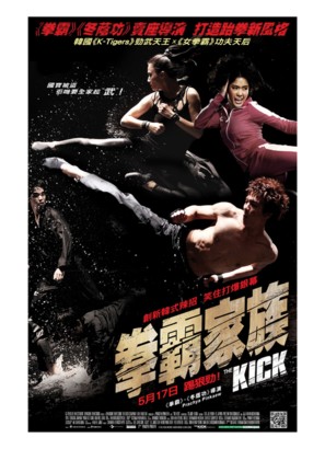 The Kick - Hong Kong Movie Poster (thumbnail)