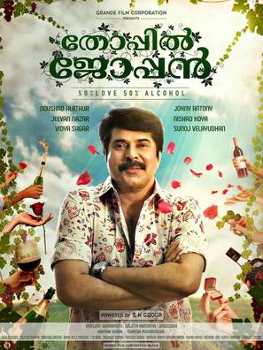 Thoppil Joppan - Indian Movie Poster (thumbnail)