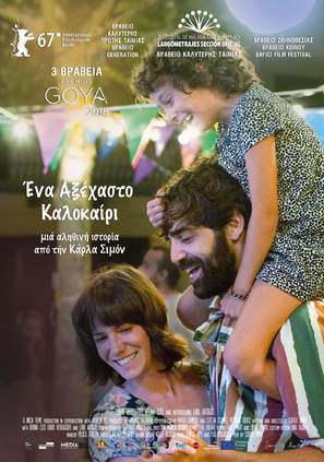 Estiu 1993 - Greek Movie Poster (thumbnail)