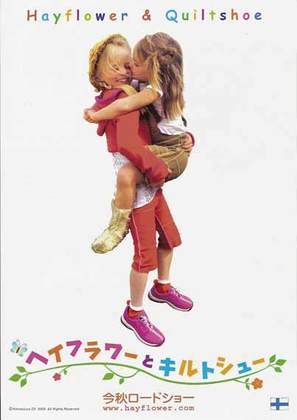 Hein&auml;hattu ja Vilttitossu - Japanese Movie Poster (thumbnail)