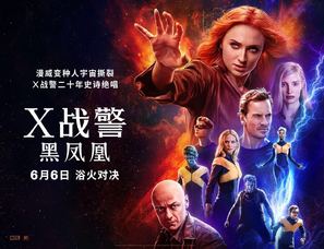 Dark Phoenix - Chinese Movie Poster (thumbnail)