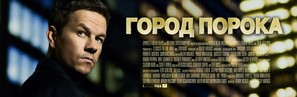 Broken City - Russian Movie Poster (thumbnail)