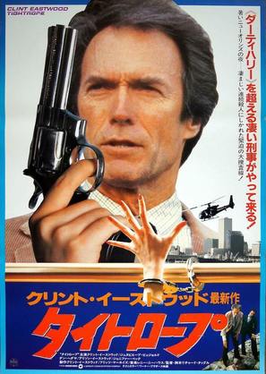 Tightrope - Japanese Movie Poster (thumbnail)
