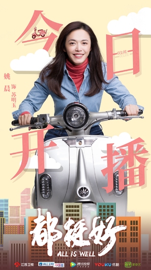 &quot;Dou ting hao&quot; - Chinese Movie Poster (thumbnail)