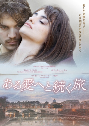 Venuto al mondo - Japanese Movie Poster (thumbnail)