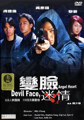 Bin lim mai ching - Hong Kong Movie Cover (thumbnail)