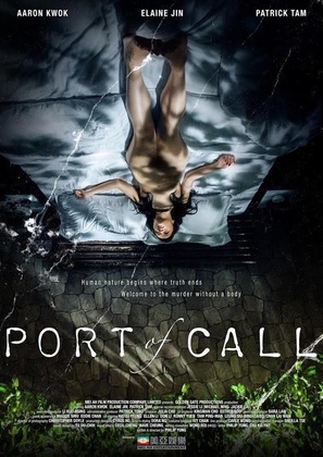 Port of Call - Movie Poster (thumbnail)