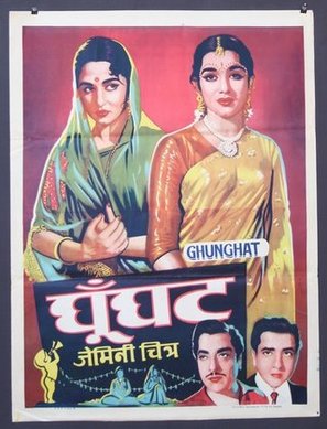 Ghunghat - Indian Movie Poster (thumbnail)