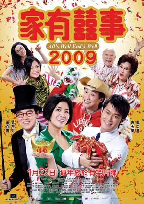 Ga yau hei si 2009 - Hong Kong Movie Poster (thumbnail)