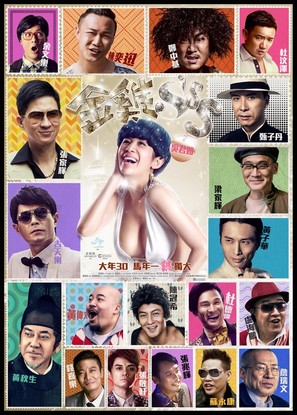 Golden Chickensss - Hong Kong Movie Poster (thumbnail)