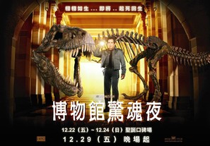 Night at the Museum - Taiwanese Movie Poster (thumbnail)