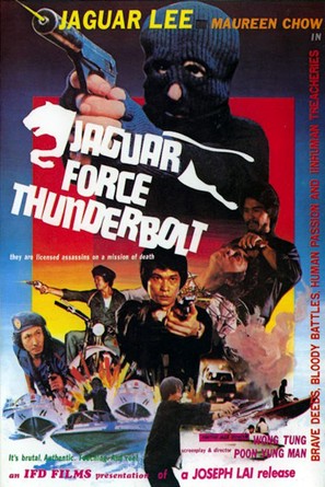 Fei bao xing dong - Taiwanese Movie Poster (thumbnail)