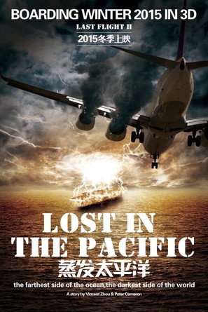 Lost in the Pacific - Chinese Movie Poster (thumbnail)