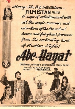 Abe Hayat - Indian Movie Poster (thumbnail)