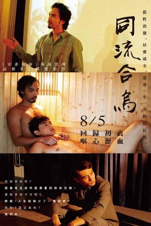 Tung lau hap woo - Hong Kong Movie Poster (thumbnail)