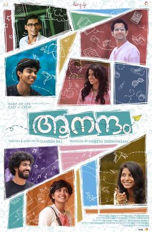 Aanandam - Indian Movie Poster (thumbnail)