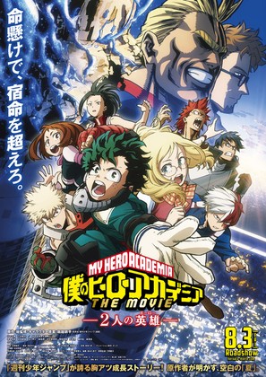 Boku no Hero Academia the Movie - Japanese Movie Poster (thumbnail)