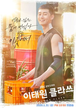 &quot;Itaewon Keullasseu&quot; - South Korean Movie Poster (thumbnail)