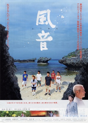 Fuon - Japanese poster (thumbnail)