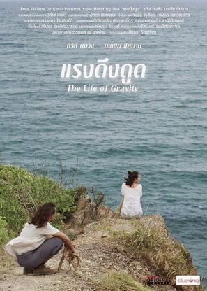 Raeng dueng dood - Thai Movie Poster (thumbnail)