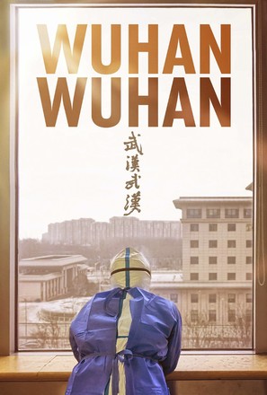 Wuhan Wuhan - poster (thumbnail)