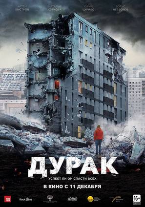 Durak - Russian Movie Poster (thumbnail)