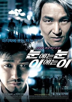 Noon-e-neun noon I-e-neun i - South Korean Movie Poster (thumbnail)