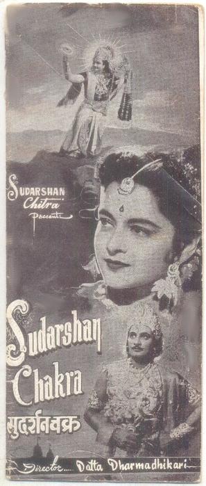 Image result for film (Sudarshan Chakra)(1956)