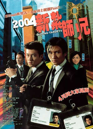 Moving Targets - Hong Kong Movie Poster (thumbnail)