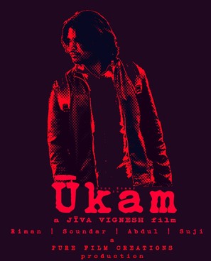 Ukam - Indian Movie Poster (thumbnail)
