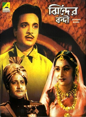 Jhinder Bandi - Indian Movie Cover (thumbnail)
