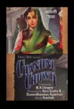 Chandni Chowk - Indian Movie Poster (thumbnail)