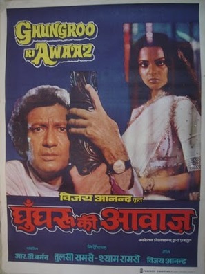 Ghungroo Ki Awaaz - Indian Movie Poster (thumbnail)