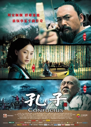 Confucius - Chinese Movie Poster (thumbnail)