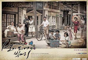 &quot;Byeoli Dwoieo Bitnari&quot; - South Korean Movie Poster (thumbnail)