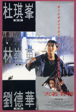 Tian ruo you qing - Hong Kong Movie Poster (thumbnail)