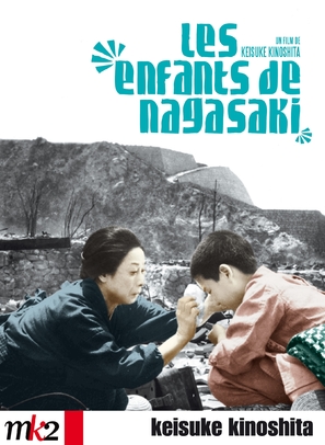 Kono ko wo nokoshite - French DVD movie cover (thumbnail)