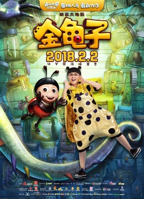 The Ladybug - Chinese Movie Poster (thumbnail)