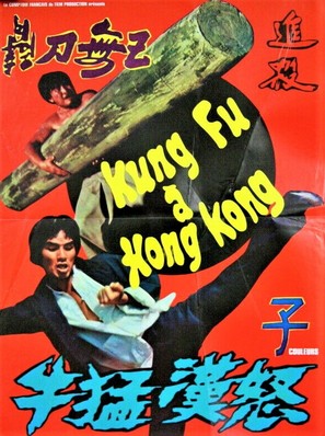 Nu han meng niu - French Movie Poster (thumbnail)