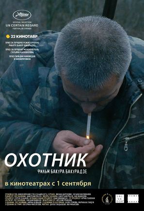 Okhotnik - Russian Movie Poster (thumbnail)