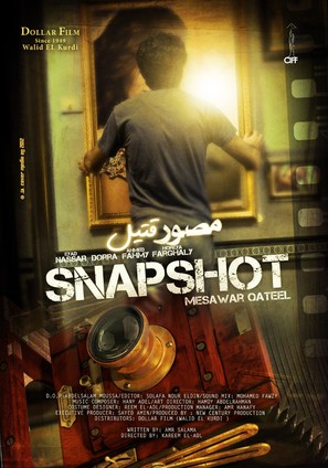 Mesawar Qateel - Egyptian Movie Poster (thumbnail)
