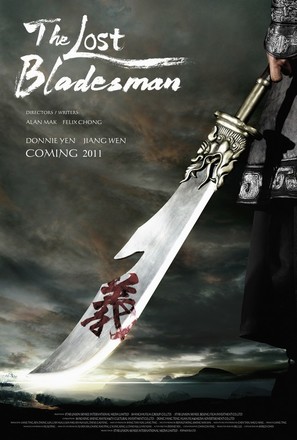 Gwaan wan cheung - Movie Poster (thumbnail)