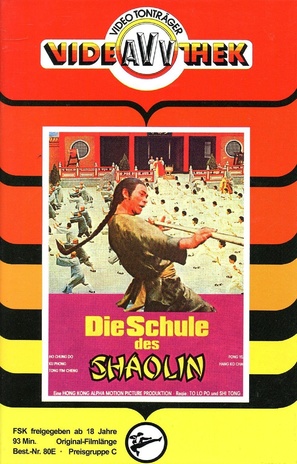 Tie hou zi - German DVD movie cover (thumbnail)