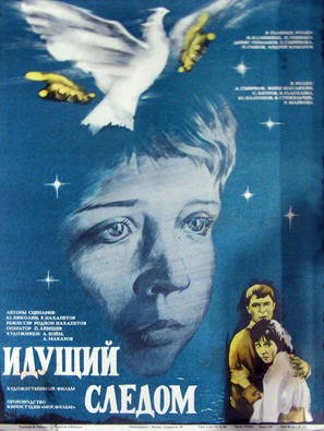 Idushchiy sledom - Soviet Movie Poster (thumbnail)