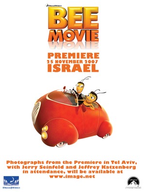 Bee Movie - Israeli Movie Poster (thumbnail)